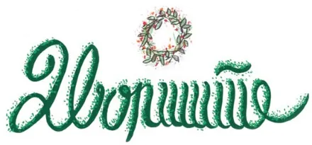 Dvorište